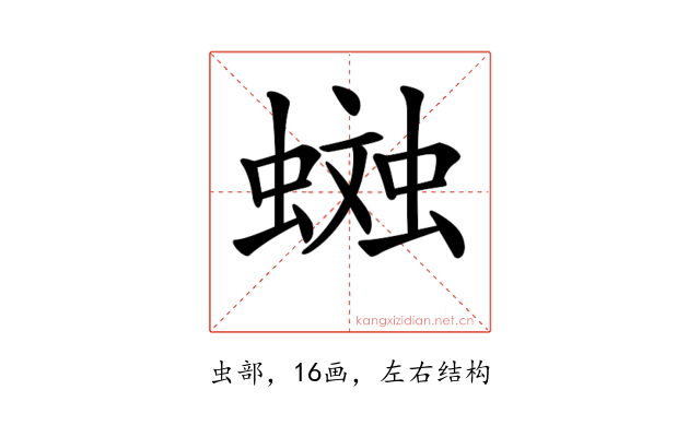𧏎