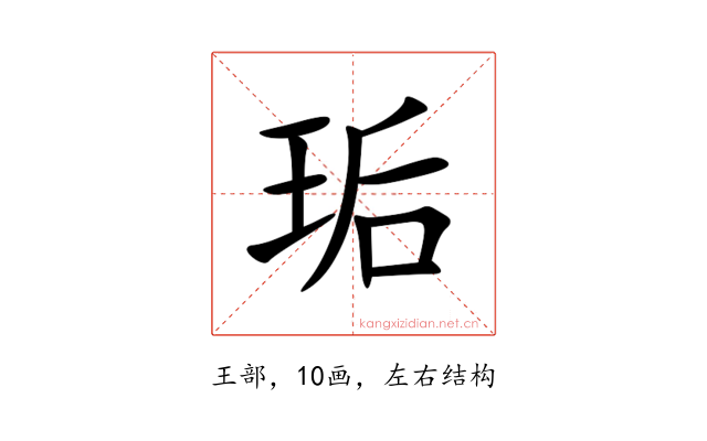 㻈