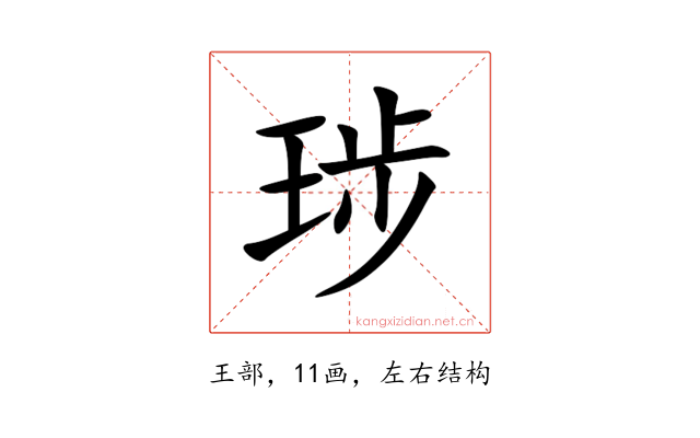 㻉