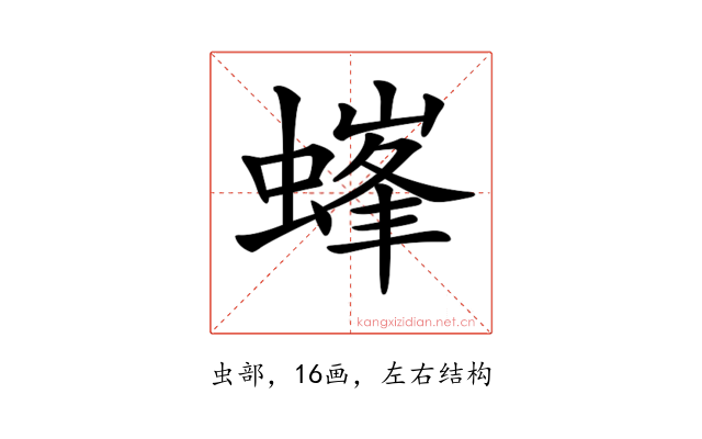 𧏢