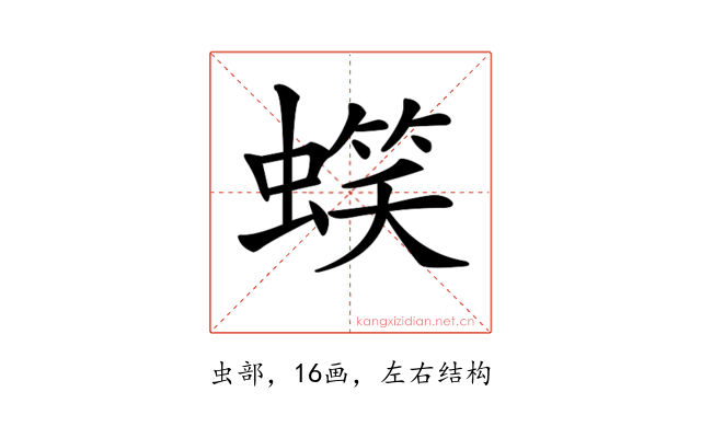 𧏣