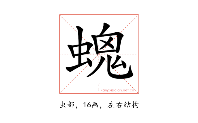 𧏩