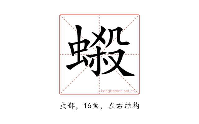 𧏫