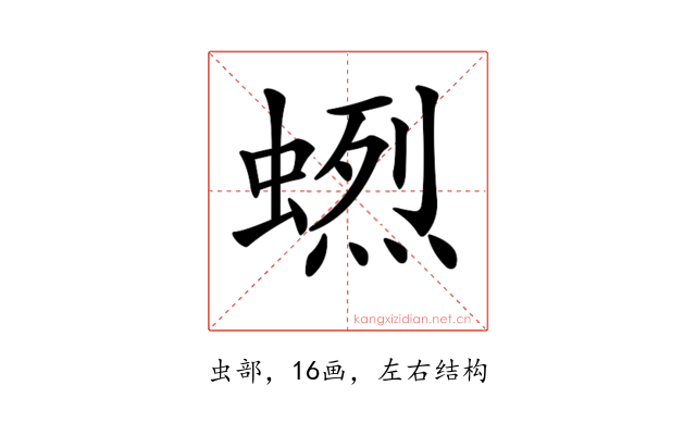 𧏲