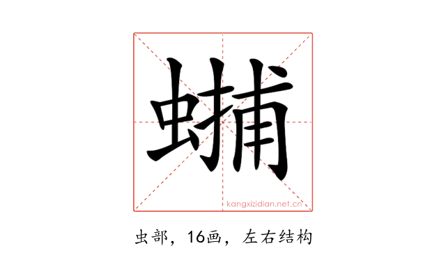 𧏳