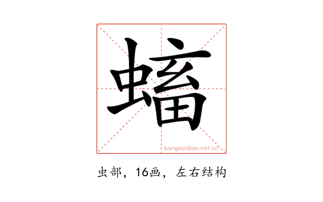 𧏷