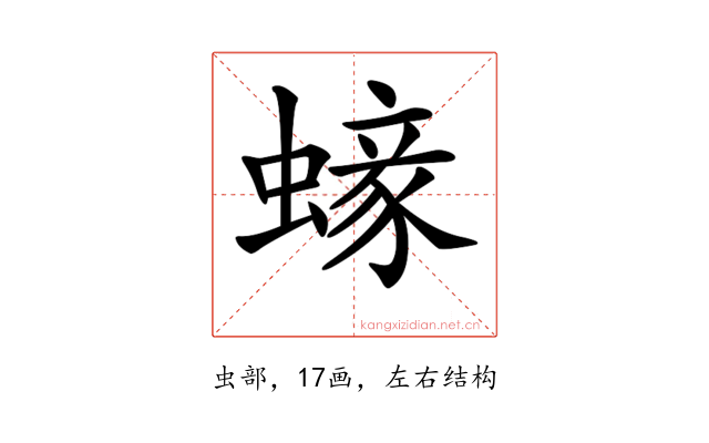 𧏹