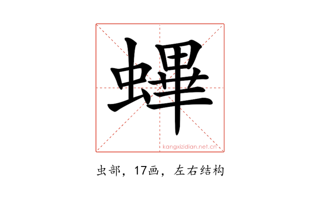 𧏻