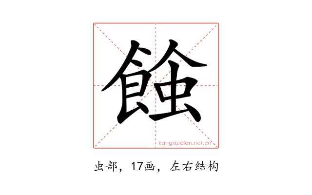 𧐂