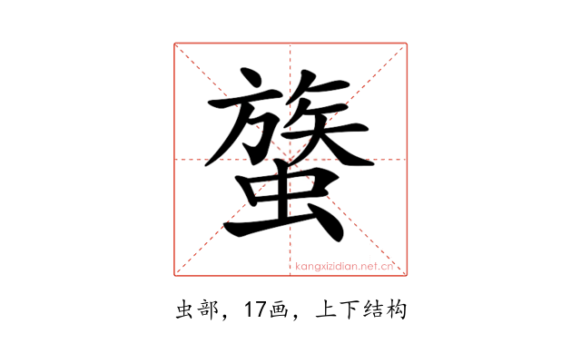 𧐈