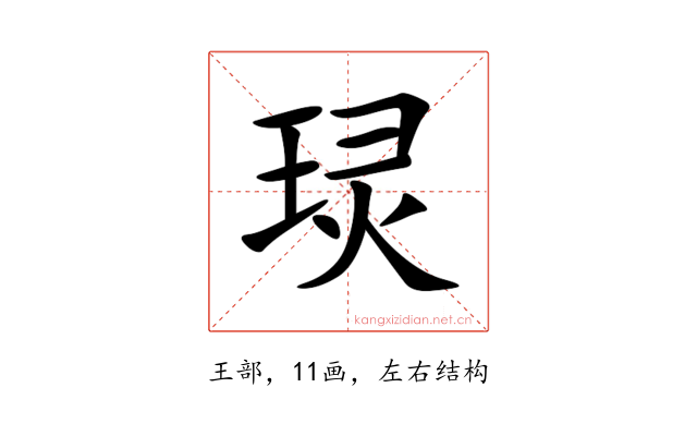 㻏