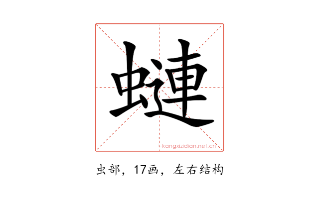 𧐖