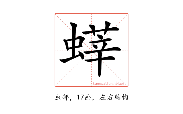 𧐞