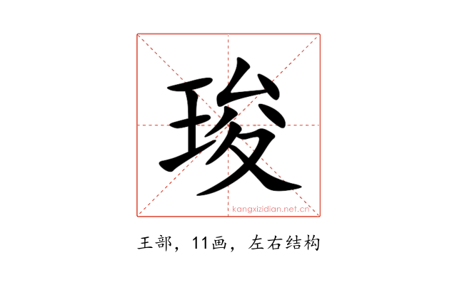 㻐