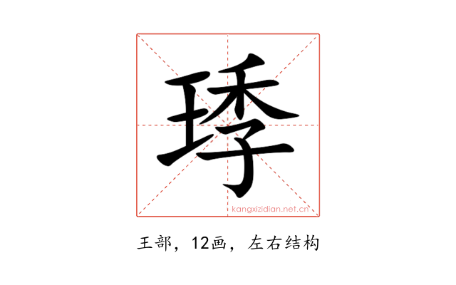 㻑