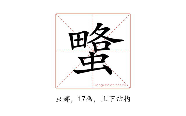 𧐯