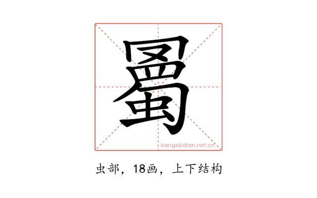𧐰