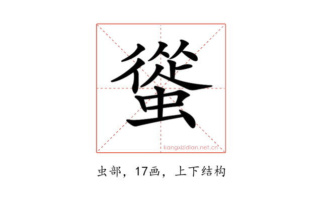 𧐱