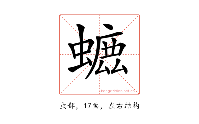 𧐳