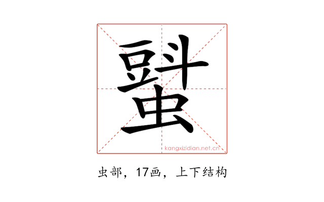 𧐵