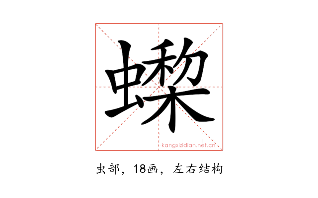 𧑇