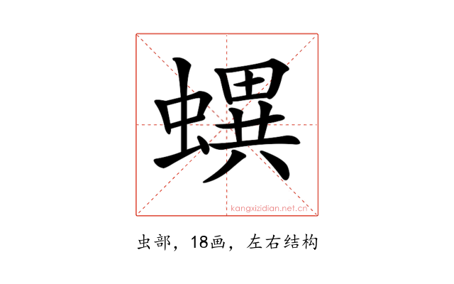 𧑌