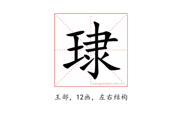 㻖