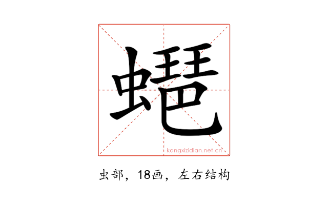 𧑡