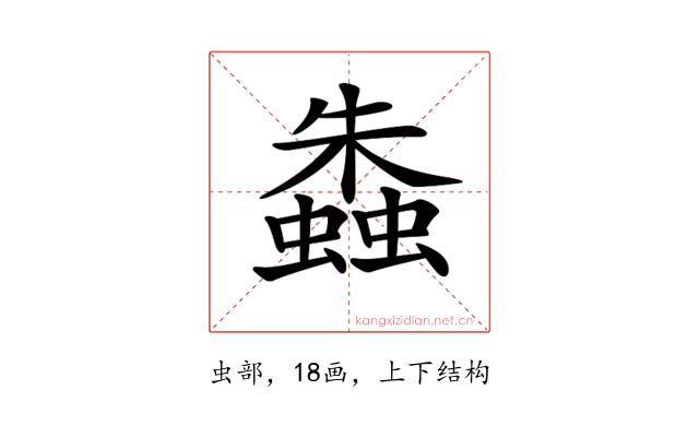𧑤