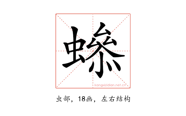 𧑫