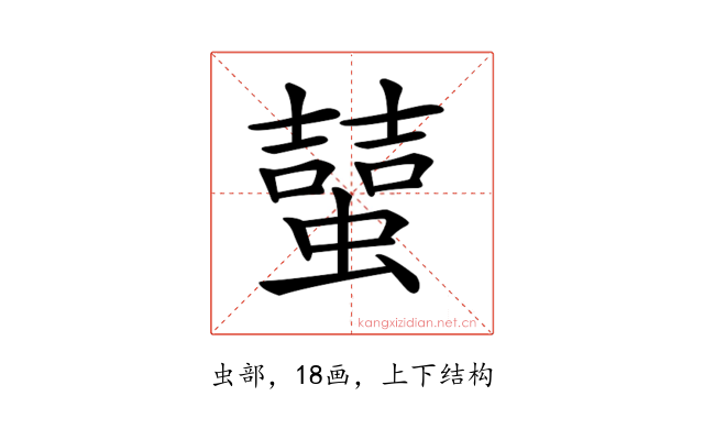 𧑭