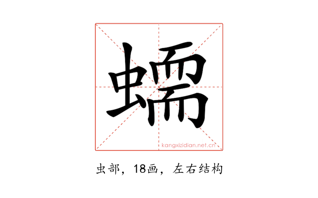𧑮