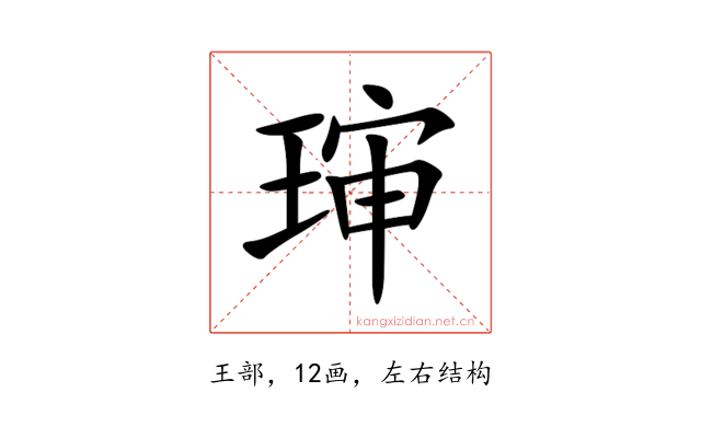 㻘
