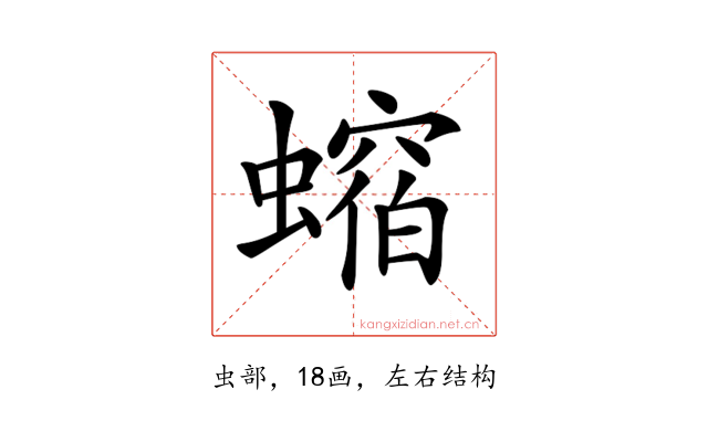 𧑲
