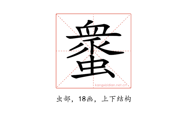 𧑸