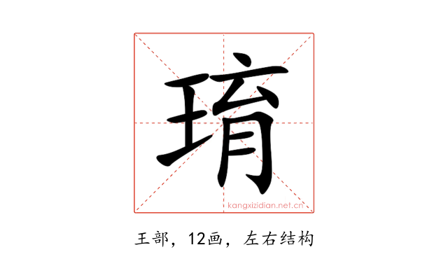 㻙