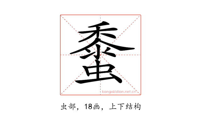 𧒁