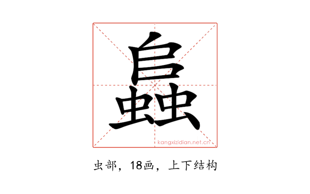 𧒂