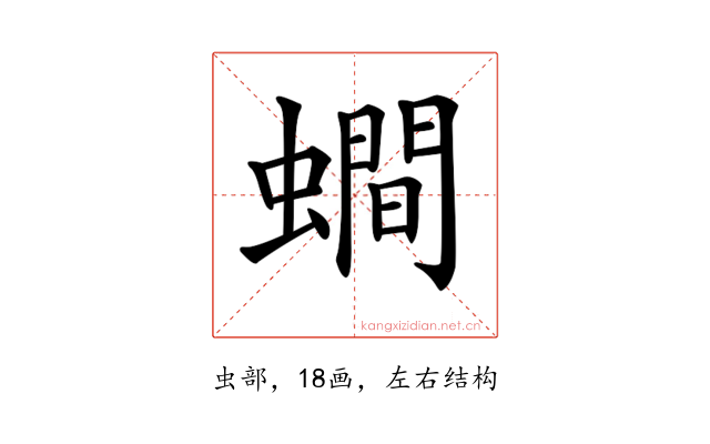 𧒄