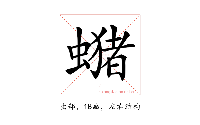 𧒇