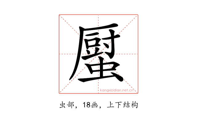𧒉