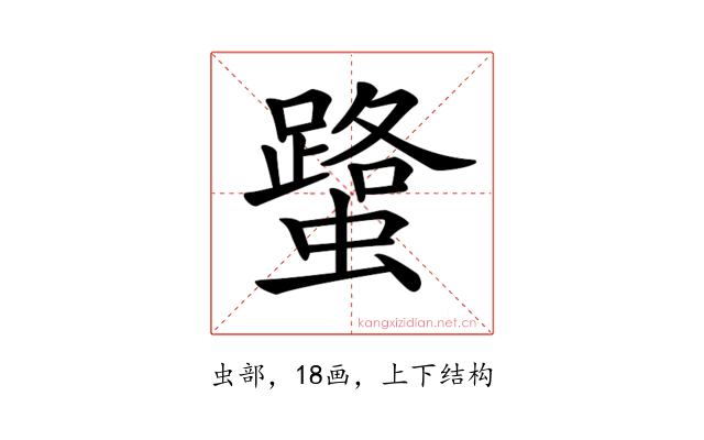 𧒍
