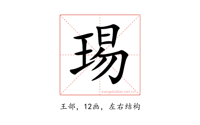 㻛