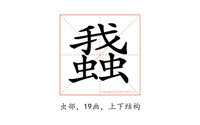 𧒎