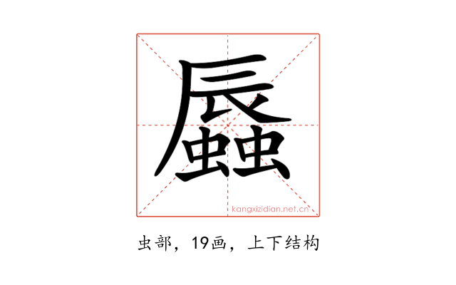 𧒏