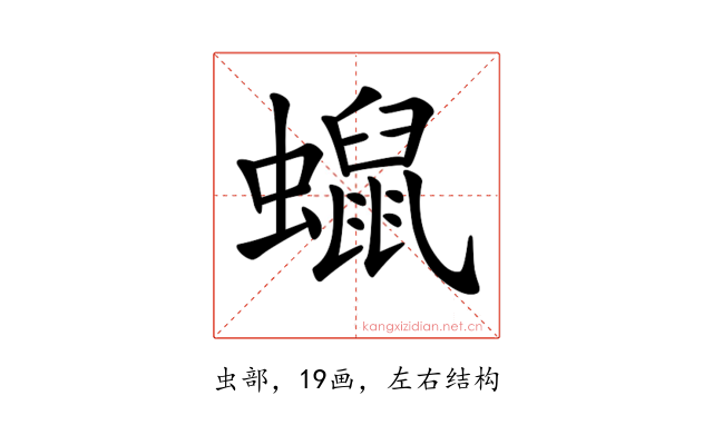 𧒑