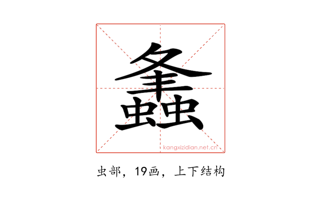𧒒