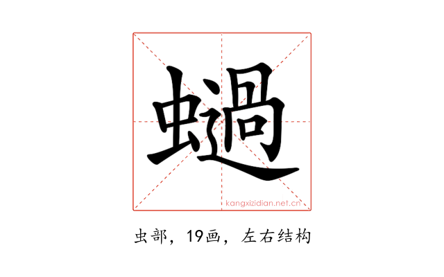 𧒖