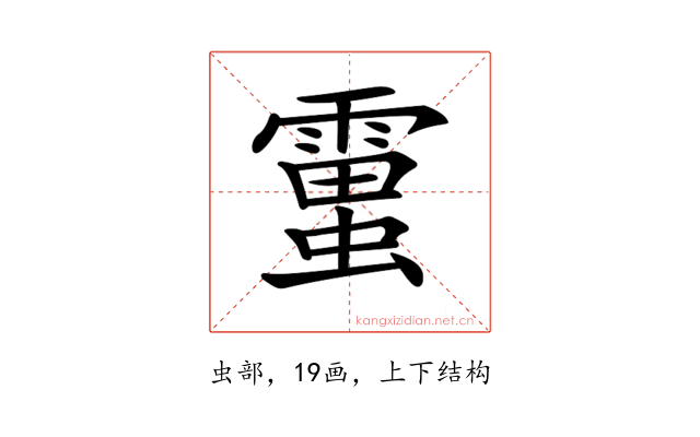 𧒜
