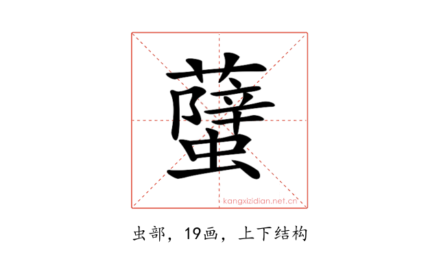 𧒣